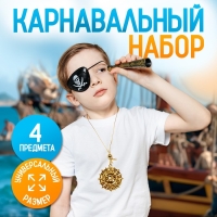 Карнавальный набор &laquo;Карамба&raquo;, 4 предмета: наглазник,орден, подзорн. труба,кодекс
