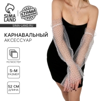 Перчатки женские нарукавники, в горошек, цвет белый Перчатки женские нарукавники, в горошек, цвет белый