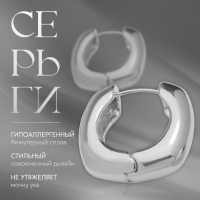 Серьги металл &laquo;Аккорд&raquo; объёмные, цвет серебро