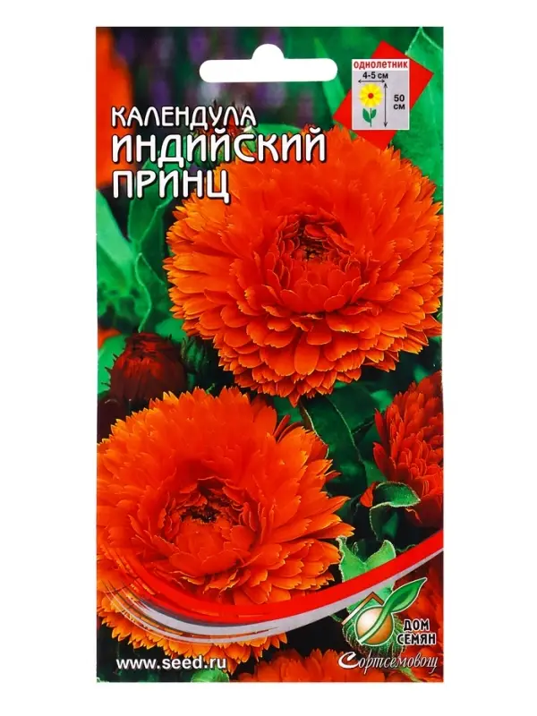 Семена цветов Календула Индийский Принц 20 шт