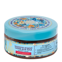 Скраб для тела облепихово-ягодный &laquo;Гладкость и сияние кожи&raquo;, 300 мл