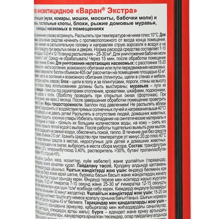 Дихлофос ВАРАН А универсальный от летающих насекомых, синий, 300мл