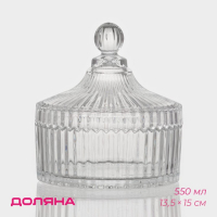 Конфетница Доляна &laquo;Царская&raquo;, 550 мл, 13.5&times;15 см, с крышкой, стекло, прозрачная