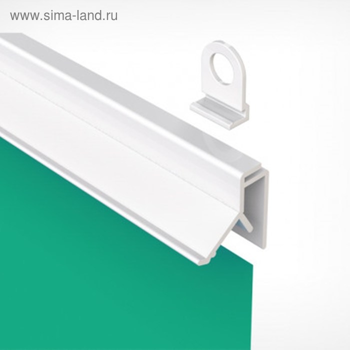 Профиль пластиковый защелкивающийся для плакатов CLICKER, 100&times;0,6&times;3,5 см, цвет белый (без крючков-держателей)