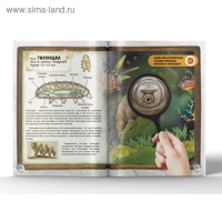 Энциклопедия 4D в дополненной реальности «Мир под микроскопом» Энциклопедия 4D в дополненной реальности «Мир под микроскопом»