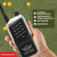 Набор раций &laquo;Суперкоманда&raquo;, работает от батареек