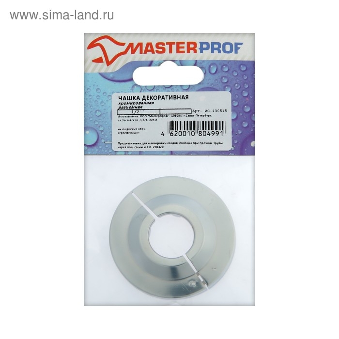 Декоративный отражатель MasterProf ИС.130515, 1/2 Декоративный отражатель MasterProf ИС.130515, 1/2", 53x22x7 мм, разъемный, нерж. сталь, хром