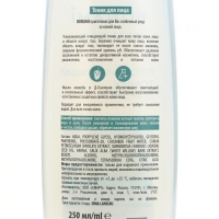 Тоник для лица успокаивающий, свежесть и тонус, для всех типов кожи, 250 мл, BONAMI Тоник для лица успокаивающий, свежесть и тонус, для всех типов кожи, 250 мл, BONAMI