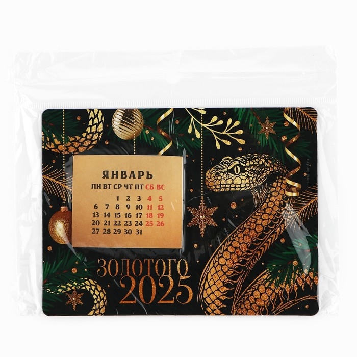 Календарь 2025 новогодний с отрывным блоком &laquo;Новый год: Золотого 2025&raquo;, 16 х 11 см