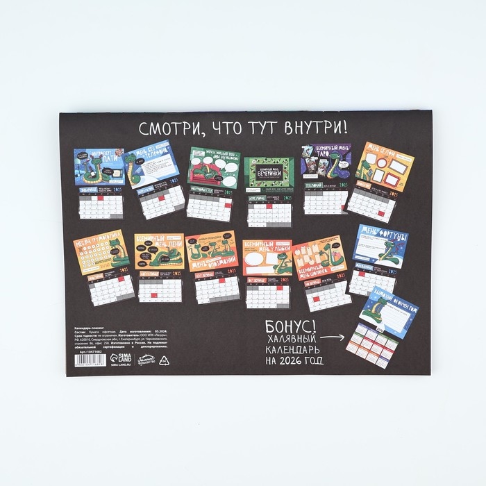 Календарь 2025 настенный, планинг &laquo;Новый год: Веселые праздники&raquo;, 29 х 21 см