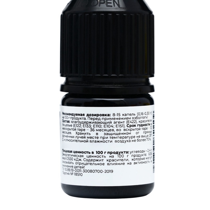 Гелевый краситель Art Color, чёрный, 10 мл