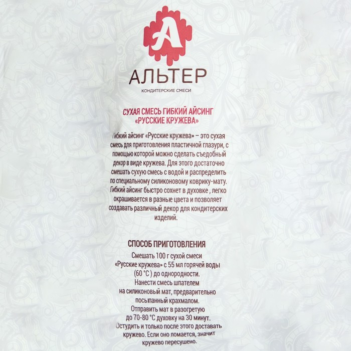 Гибкий айсинг Альтер Гибкий айсинг Альтер "Русские кружева", 500 г
