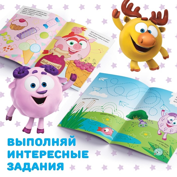 Набор книг &laquo;Напиши и сотри&raquo;, 3 шт. по 12 стр., А5, + 3 маркера, Смешарики