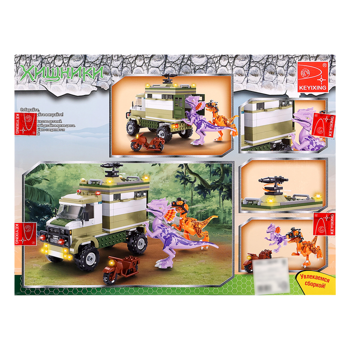Конструктор &laquo;Диноленд. Сражение с хищниками&raquo;, 360 деталей