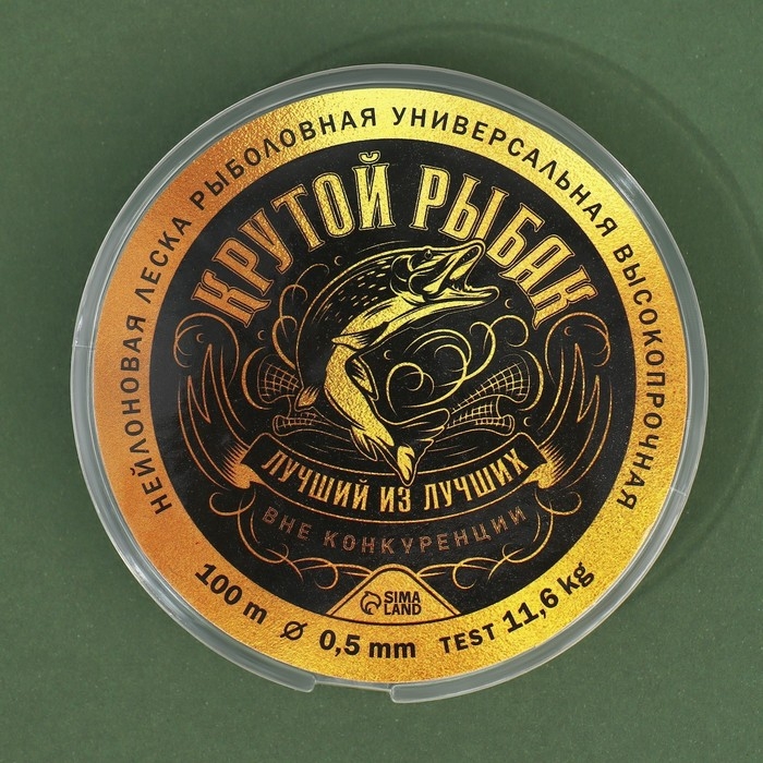 Леска монофильная «Крутой рыбак», 100 м, d=0,5 мм, разрывной вес - 11,6 кг, прозрачная Леска монофильная «Крутой рыбак», 100 м, d=0,5 мм, разрывной вес - 11,6 кг, прозрачная