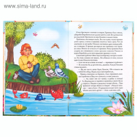 Книга в твёрдом переплете &laquo;Алёнушкины сказки&raquo;, Д. Н. Мамин- Сибиряк, 96 стр.