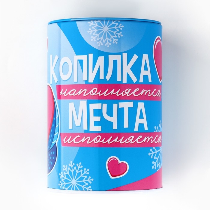 Копилка новогодний подарок &laquo;Новый год: Мечта исполнится&raquo;, 8 х 12 см.