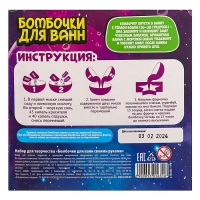 Бомбочки для ванн своими руками &laquo;Приключения в космосе&raquo;, 1 форма
