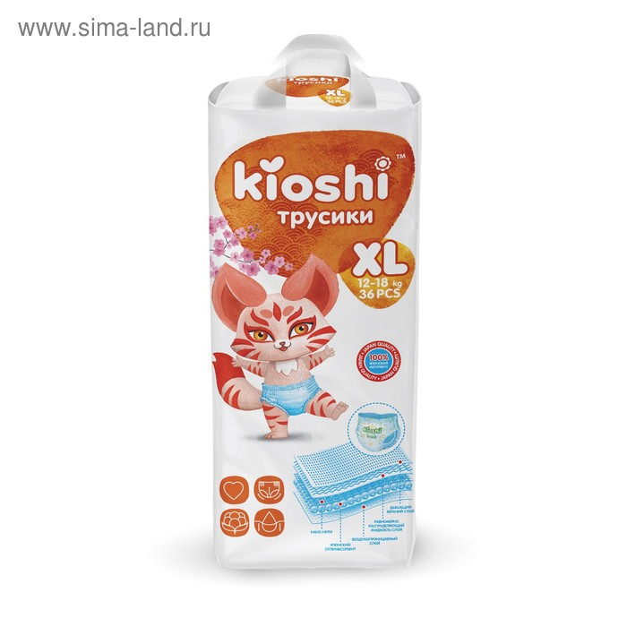 Подгузники-трусики KIOSHI XL 12-18 кг, 36 шт