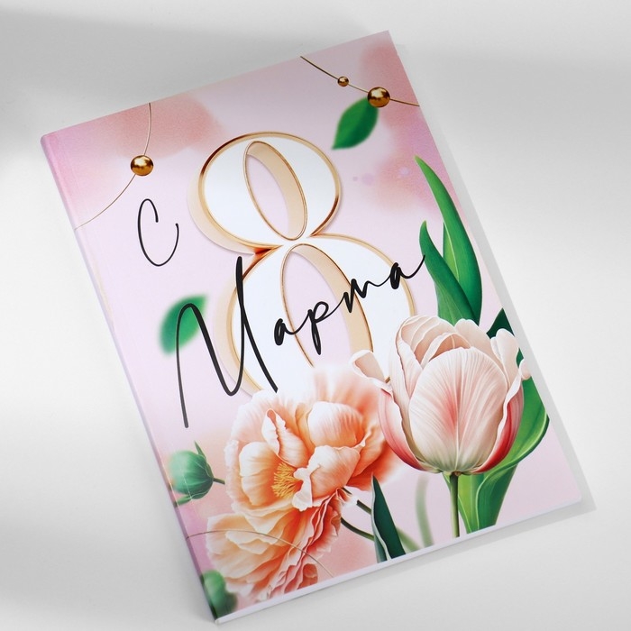 Подарочный набор: ежедневник А5,80 листов и мыльные лепестки &laquo;Тюльпаны 8 марта&raquo;