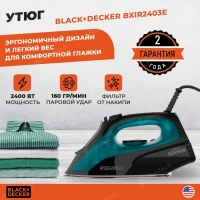 Утюг Black+Decker BXIR2403E, керамическая подошва, 2400 Вт, 45 г/мин, 500 мл, чёрный Утюг Black+Decker BXIR2403E, керамическая подошва, 2400 Вт, 45 г/мин, 500 мл, чёрный