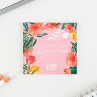 Подарочный набор: ручка шариковая и блокнот 16 л &laquo;Самой нежной&raquo; .