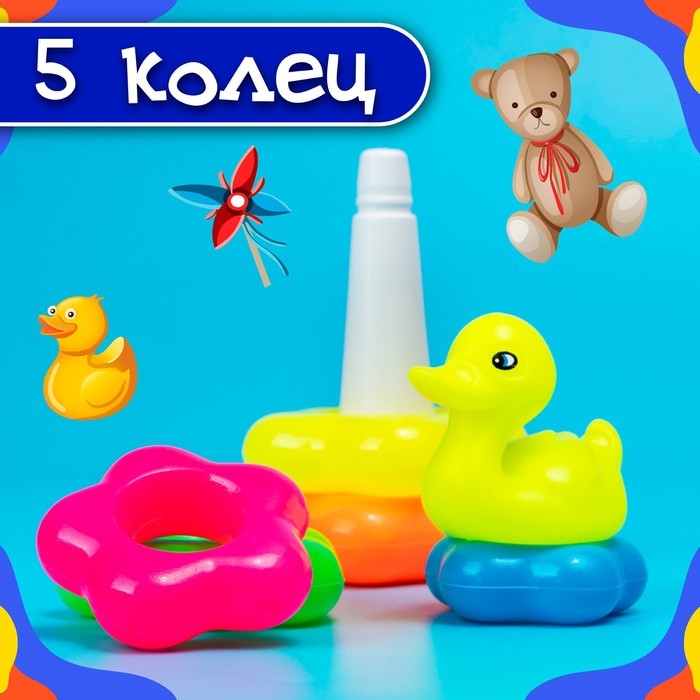 Пирамида &laquo;Уточка&raquo;, 5 колец