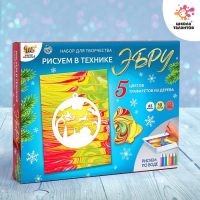 Набор для творчества &laquo;Рисуем в технике Эбру&raquo;, А5 Новый год +5 ёлочных украшений