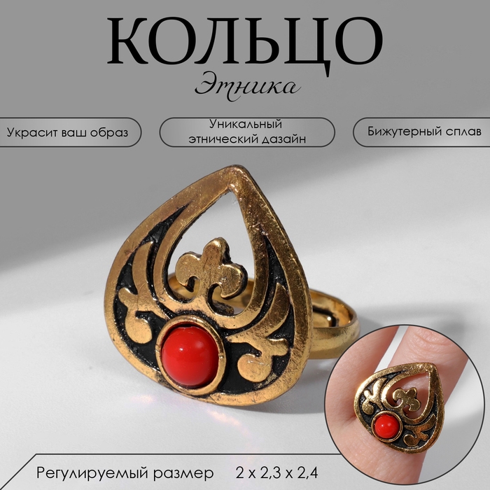 Кольцо «Этника» капля, цвет красный в чернёном золоте, безразмерное Кольцо «Этника» капля, цвет красный в чернёном золоте, безразмерное