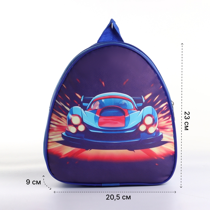 Рюкзак детский на молнии «Выбражулька», цвет синий Рюкзак детский на молнии «Выбражулька», цвет синий