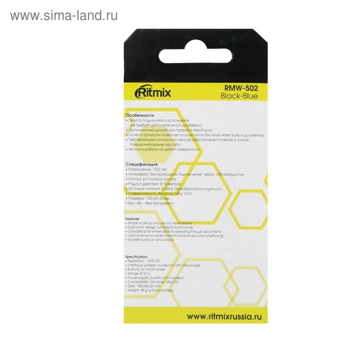 Мышь Ritmix RMW-502, беспроводная, оптическая, 1200 dpi, 2xAAA(не в компл), USB, синяя Мышь Ritmix RMW-502, беспроводная, оптическая, 1200 dpi, 2xAAA(не в компл), USB, синяя