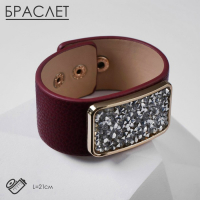 Браслет кожа &laquo;Помпеи&raquo; стразы, цвет бордовый в золоте, 21 см