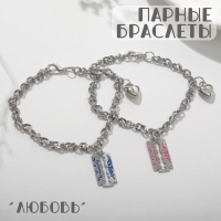 Браслеты &laquo;Неразлучники&raquo; лезвия, цвет сине-розовый в серебре, 17 размер