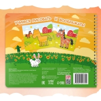 Книга &laquo;Трафареты. Такие разные животные&raquo;, Синий трактор, рисование, трафарет в листе книжки &mdash; 8 шт., 3+