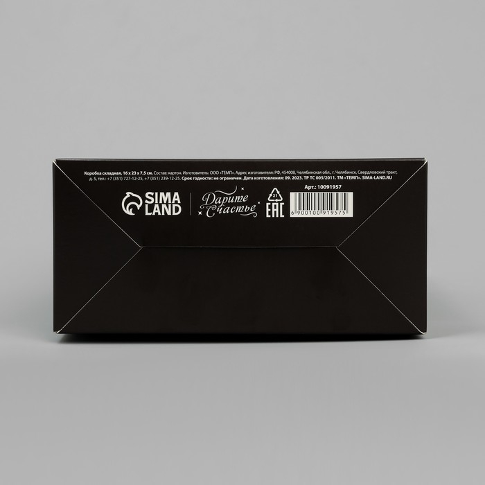 Коробка подарочная складная, упаковка, &laquo;Альфа-самцу&raquo;, 16 х 23 х 7.5 см