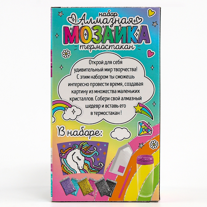 Алмазная мозаика на термостакане &laquo;Единорог&raquo;