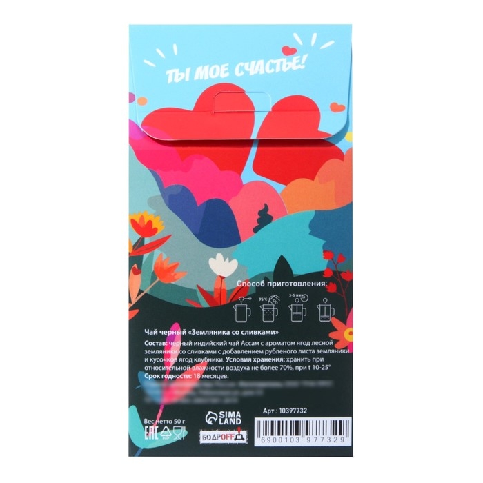 Чай чёрный "От всего сердца!", 50 г