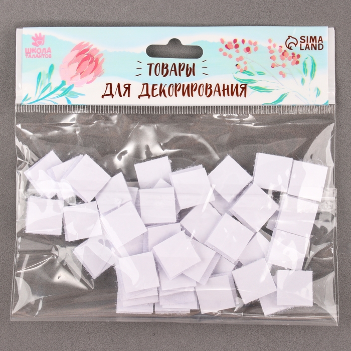Липучка на клеевой основе &laquo;Квадрат&raquo;, набор 48 шт., размер 1 шт: 1,5&times;1,5 см