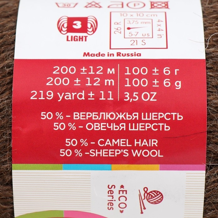 Пряжа "Верблюжья шерсть" 50% вербл. шерсть,50% овечья шерсть  200м/100гр (251-Коричневый)