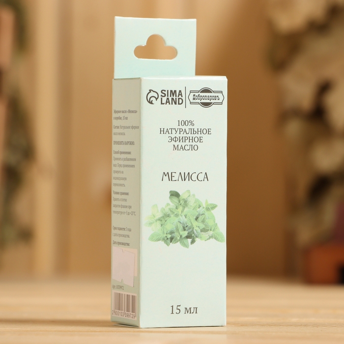 Эфирное масло Эфирное масло "Мелисса" в коробке 15 мл