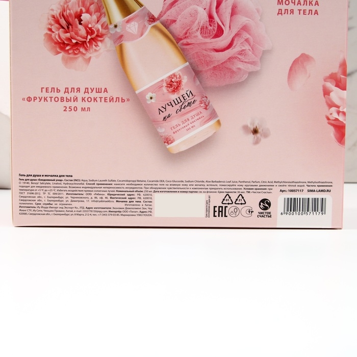 Подарочный набор косметики «С 8 Марта!», гель для душа во флаконе шампанское 250 мл и мочалка для тела, ЧИСТОЕ СЧАСТЬЕ Подарочный набор косметики «С 8 Марта!», гель для душа во флаконе шампанское 250 мл и мочалка для тела, ЧИСТОЕ СЧАСТЬЕ