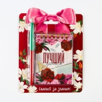 Подарочный набор блокнот &laquo;Учителю: Лучший учитель&raquo;, формат А7, 32 листа, ручка пластик,синяя паста