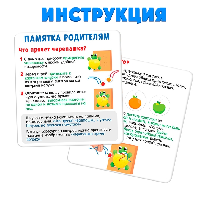 Развивающий набор &laquo;Черепашка-развивашка&raquo;