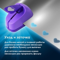 Дырокол фигурный "Сердце", диаметр вырезной фигуры 16 мм