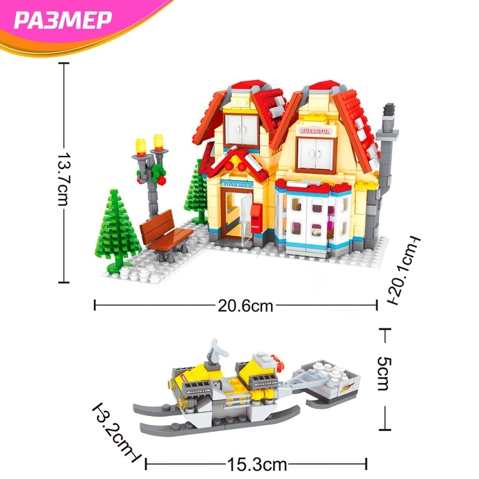 Конструктор &laquo;Новый год. Домик со снегоходом&raquo;, 597 деталей