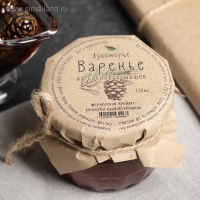 Варенье &laquo;Сосновые шишки&raquo;&lrm;, 130 мл