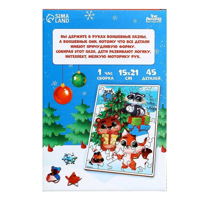 Деревянный пазл фигурный &laquo;Новый год для друзей&raquo;