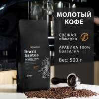 Кофе молотый Evenso арабика 100%, 500 г Кофе молотый Evenso арабика 100%, 500 г