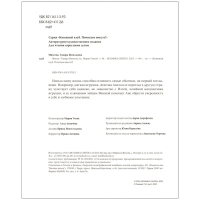 Микка. Михеева Т.В. Микка. Михеева Т.В.