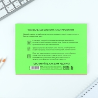 Планинг с отрывными листами А5, 40л. Мягкая обложка. &laquo;365&raquo;